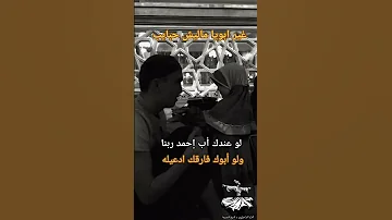 غير ابويا ماليش انا حبايب اكسبلور الصعيد Fyp Tiktok Trending Shortvideo 