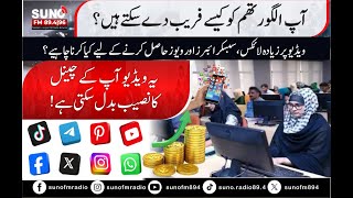 The Secret Power Behind Every Viral Post — The Algorithm Exposed |The Hidden Game of Likes & Views