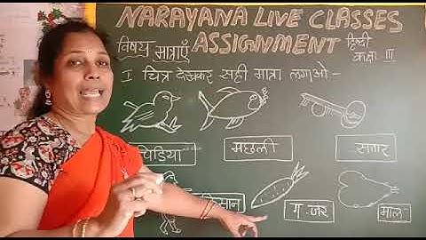 11TH JUL AP CLASS III SL HINDI REVISION ASSIGNMENT KEY