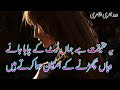 Top urdu poetry sad hindiurdu shayari  urdu poetry sad  love poetry