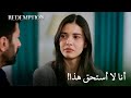 أنت قاتل أجمل المشاعر أورهون الأسيرة الحلقة 143