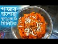    15   gajar halwa  simply assamese