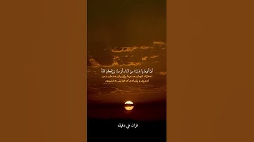 قران كريم ارح قلبك وسمعك #قران_في_دقيقة #سعد_الغامدي #quran #قرآن #المصحف @قران_في_دقيقة