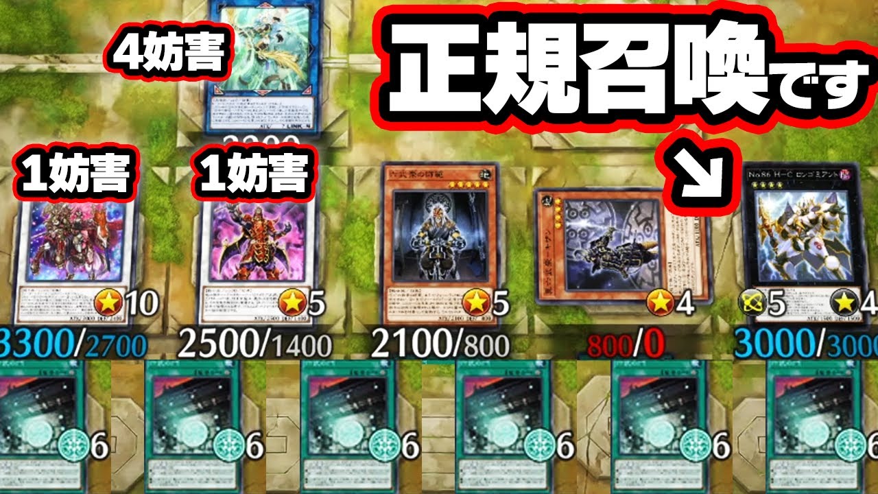 【六武の門事件】ロンゴミアントの正規召喚…だけじゃないだと？【遊戯王マスターデュエル】