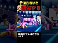 【知らないと詰みます】ツボツボvs伝説パ?!衝撃の結末 #shorts