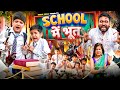 School Mein Bhoot | Ridhu Pidhu