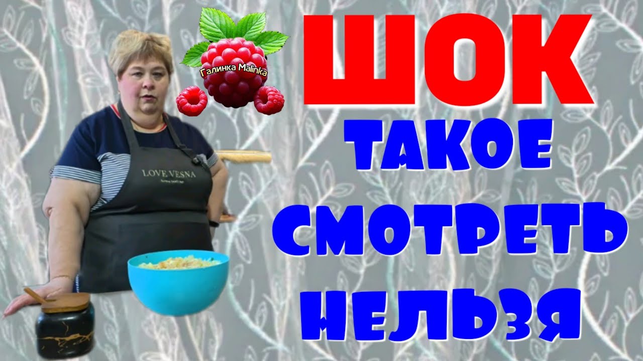 Ольга Уралочка live /Смотреть нельзя /Обзор на Ольгу Уралочку /Обзор на блогеров 