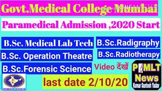 BscMLT me admission start , Paramedical course Govt. Medical college Mumbai (MH,)