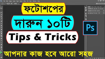 Awesome 10 Photoshop Tips and Tricks | Top 10 Photoshop Tips and Tricks Bangla | Photoshop Tutorial