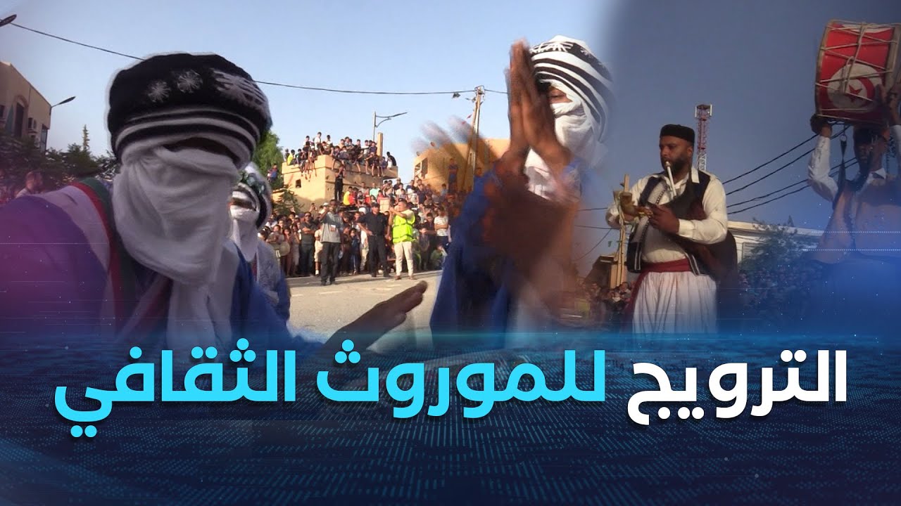 باتنة| سوق عيد الخريف ببلدية تكوت.. فضاء لدعم الحرفيين و الترويج للموروث الثقافي المحلي