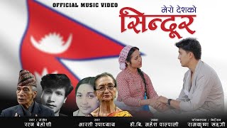Desh Ko Sindur - Ratna Behosi & Bharati Upadhyay New Nepali Music Video 20252082