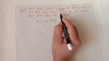 ધોરણ 8 ગણિત પ્રકરણ 11 માપન સ્વાધ્યાય 11.4