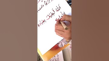 #comments your name #nishatartistcalligraphy#islamicart#beautifulcalligraphy#urdu#arbic#shortvideo