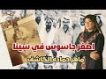 الطفل السيناوي الجاسوس في سينا ماهر الكاشف عين