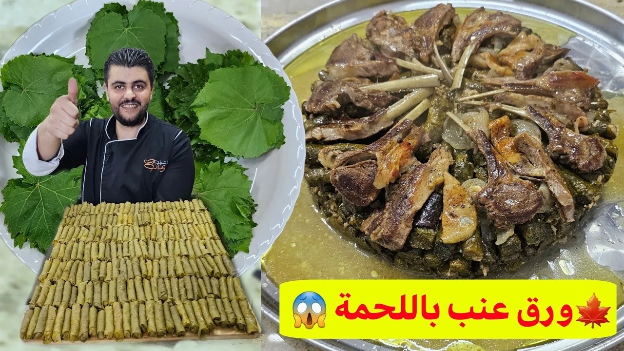 ورق عنب مع ريش بطريقة ابداعية