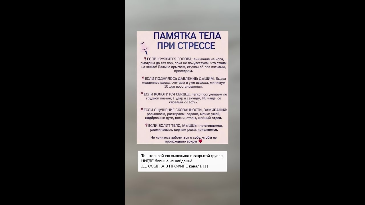 Как бороться со стрессом #лайфхаки #полезныесоветы #хитрости