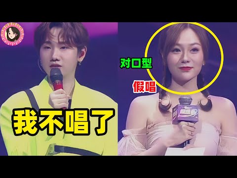 实力歌手当场罢工？他与网红同台生无可恋，换人却笑到合不拢嘴！