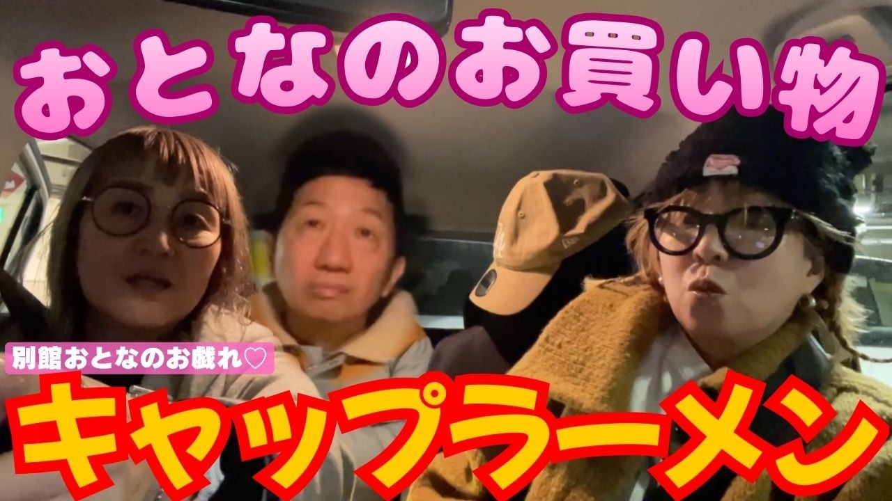 【お買い物】今夜は好きなカップラーメンを選ぶ！