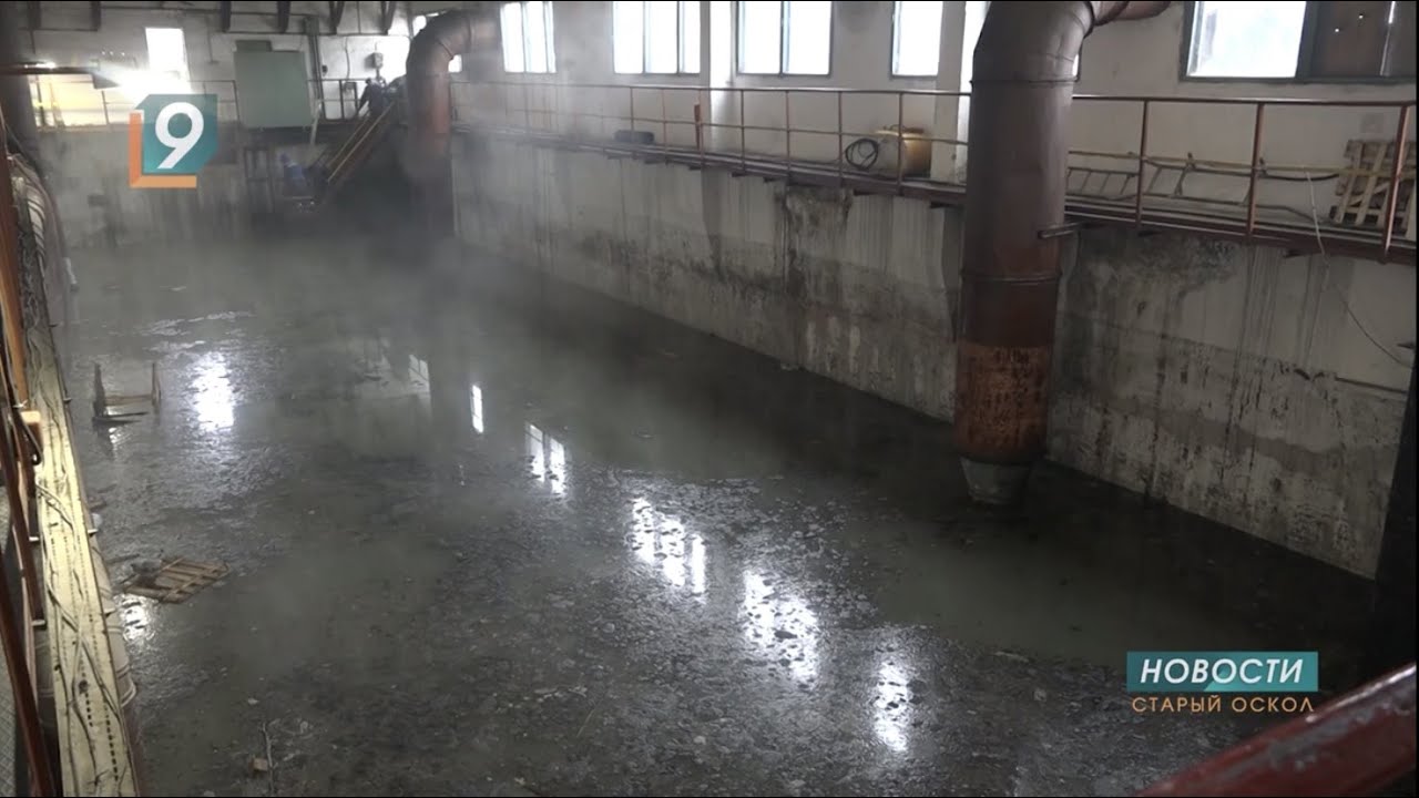 Горячая вода старый оскол. Водоканал старый Оскол. 9 Канал старый Оскол. Горячая вода. Под для горячей воды.