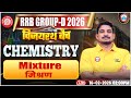 RRB Group D 2026 Chemistry | Mixture | Amit Sir |Vijayrath Batch| #rwa