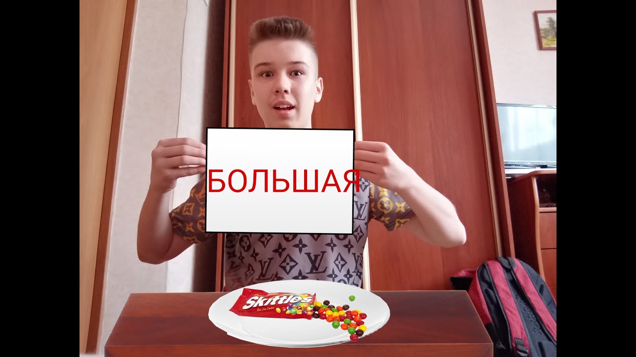 Челлендж еда больше меньше среднее. Шоколадка маленькая средняя и большая ЧЕЛЛЕНДЖ. Морковь про канал ЧЕЛЛЕНДЖ. Видео маленькая средняя и большая еда челленджа4 видео. Большая средняя или маленькая челендж#2 от teendo Russian