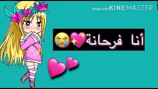 ليه؟رينا سعييييده??؟؟؟ الوصف