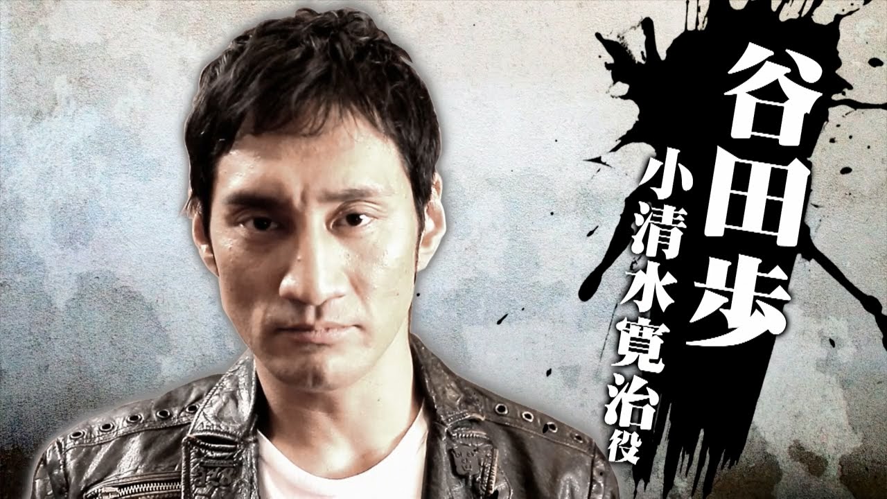 龍が如く6 命の詩。』インタビュームービー第4弾、谷田歩さんと 龍が如く6 命の詩。』インタビュームービー第4弾、谷田歩さんと