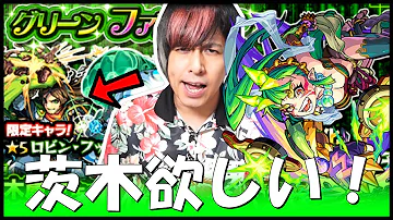 تحميل モンスト 茨木 تحميل モンスト 茨木