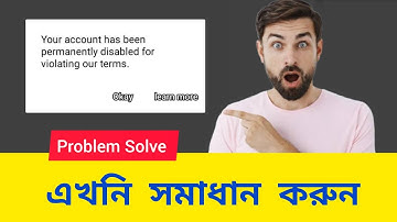 Imo account has been permanently disabled problem solve