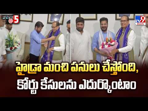 CM Revanth Reddy : హైడ్రా మంచి పనులు చేస్తోంది, కోర్టు కేసులను ఎదుర్కొంటాం - TV9 - TV9