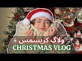 تزیین خونه و خرید کریسمس Decorating My Home For Christmas 