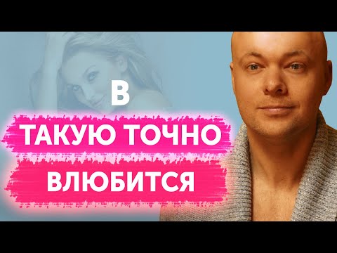 3 качества девушки, к которой тянет ВСЕХ мужчин. Какая женщина привлекает мужчин?