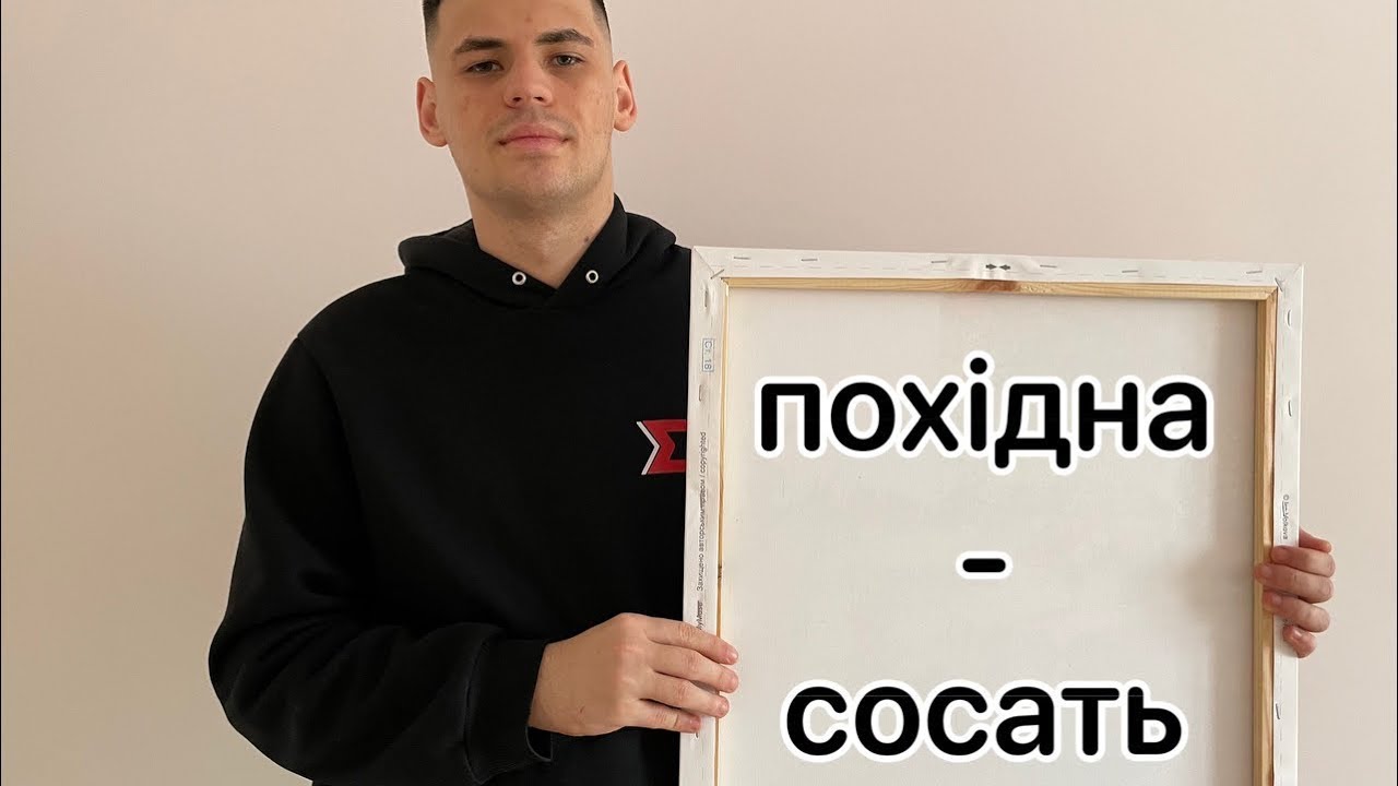 ПОХІДНА НА НМТ-2026