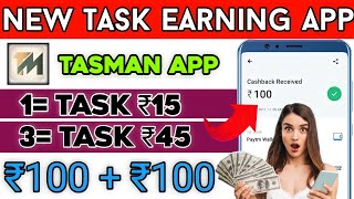 NEW TASK EARNING APP TODAY || ₹100 FREE PAYTM CASH || TASMAN APP UNLIMITE TRICK screenshot 4