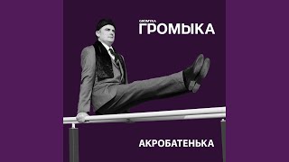картинка: Паустовский Бианки и Пришвин