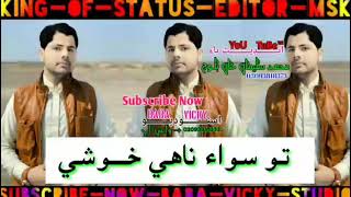 Too Siwa Nahy Admin Pics Make Status Whatsapp Sindhi Status