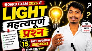 CLASS-10TH science up board important questions 