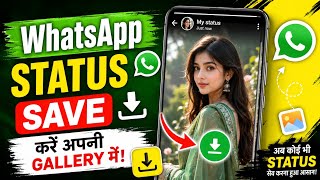 WhatsApp Status Download Kaise Kare || how to download whatsapp status | download whatsapp status  screenshot 3