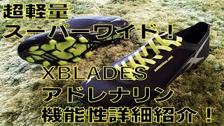 XBLADES 新型アドレナリン 機能性詳細紹介