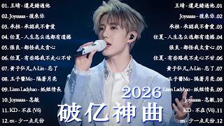 2026  2026  Kkbox  letting Go   Jj Lingem