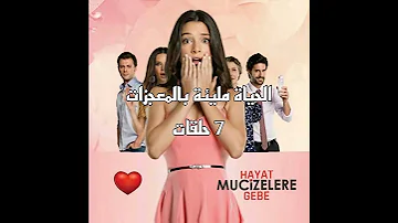 مسلسلات تركيه قصيرة 
