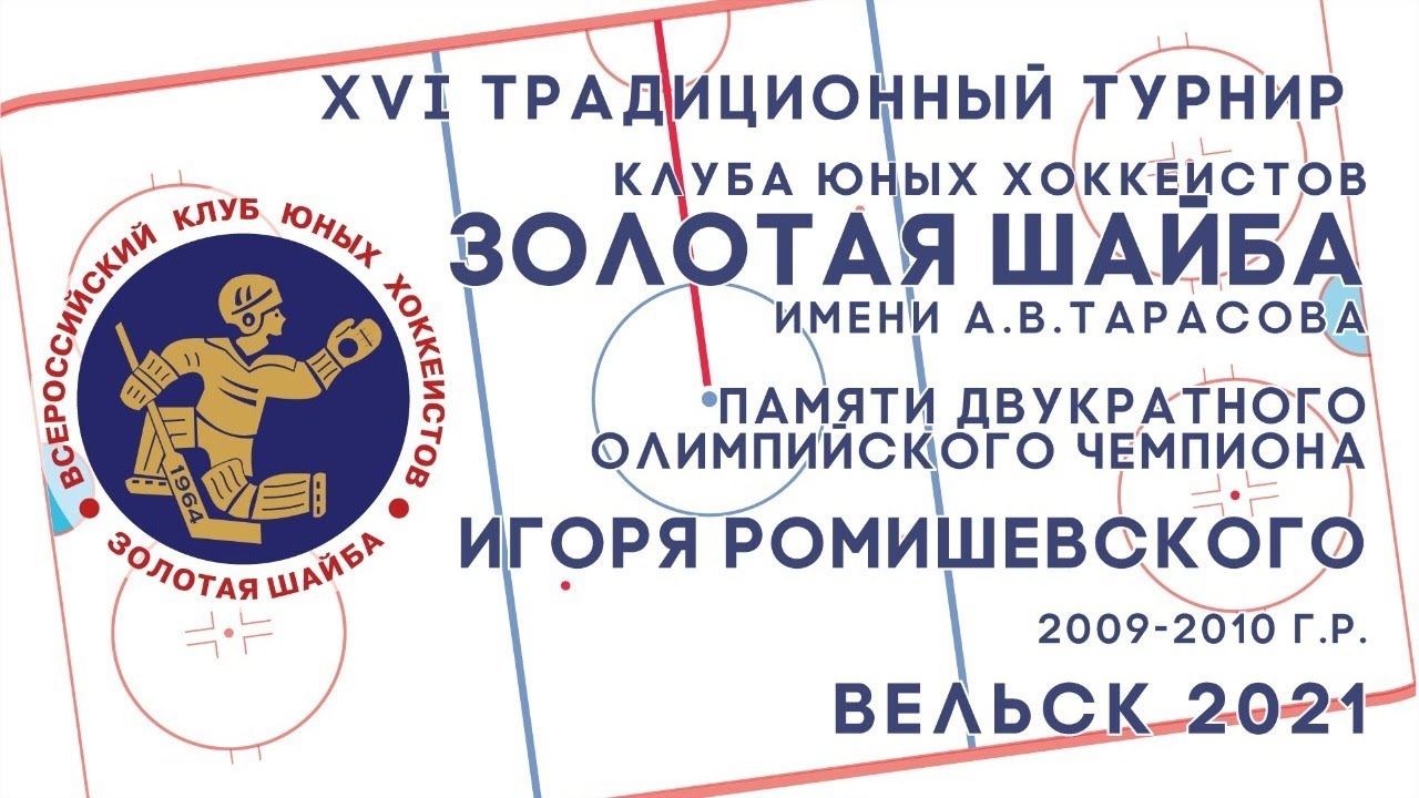 7.01.21   УЛК-2   -   ИСКРА