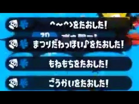 全ての流れを変えるバブルランチャー！！【スプラトゥーン2】#shorts