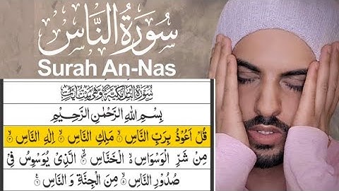 114) সূরা আন-নাসسورة الناس ‎‎(মানব-জাতি)  Surah An Nas | Omar Hisham Al Arabi | অন্ধকারের নূর |