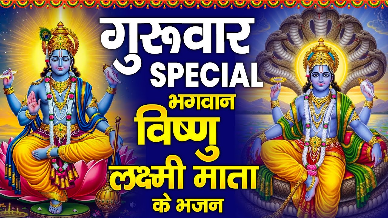 बृहस्पतिवार स्पेशल | श्री सत्यनारायण व्रत कथा | Shri Satyanarayan Full Katha By Ds Pal,Vishnu Katha