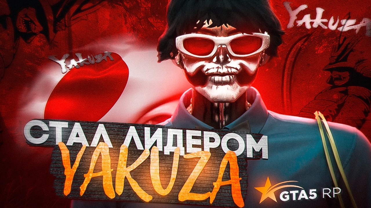 СТАЛ ЛИДЕРОМ ЯПОНСКОЙ МАФИИ НА GTA5RP LA PERTA | ПЕРВАЯ НЕДЕЛЯ СРОКА
