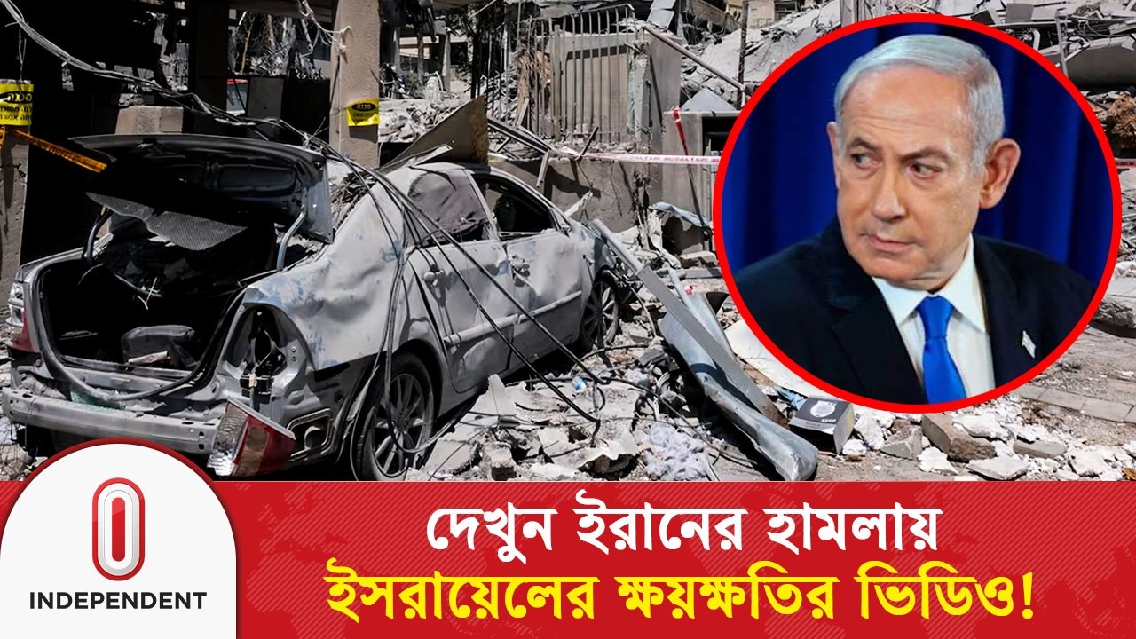 ইরানে তেল স্থাপনায় হা/ম/লা/র ভয়ংকর জবাব পেল ইসরায়েল | Middle East | Iran-Israel | Independent TV