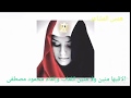 آلأقيها منين ولا منين كلمات وإلقاء محمود مصطفى