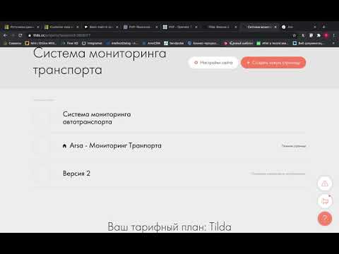 Как установить Jivosite(Jivochat) онлайн чат на сайт,  который создан на тильда (cms tilda)