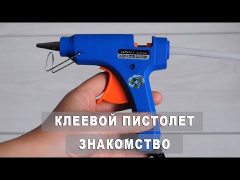 Клеевой пистолет для рукоделия Термопистолет как пользоваться Клеевой пистолет инструкция 100ИДЕЙ